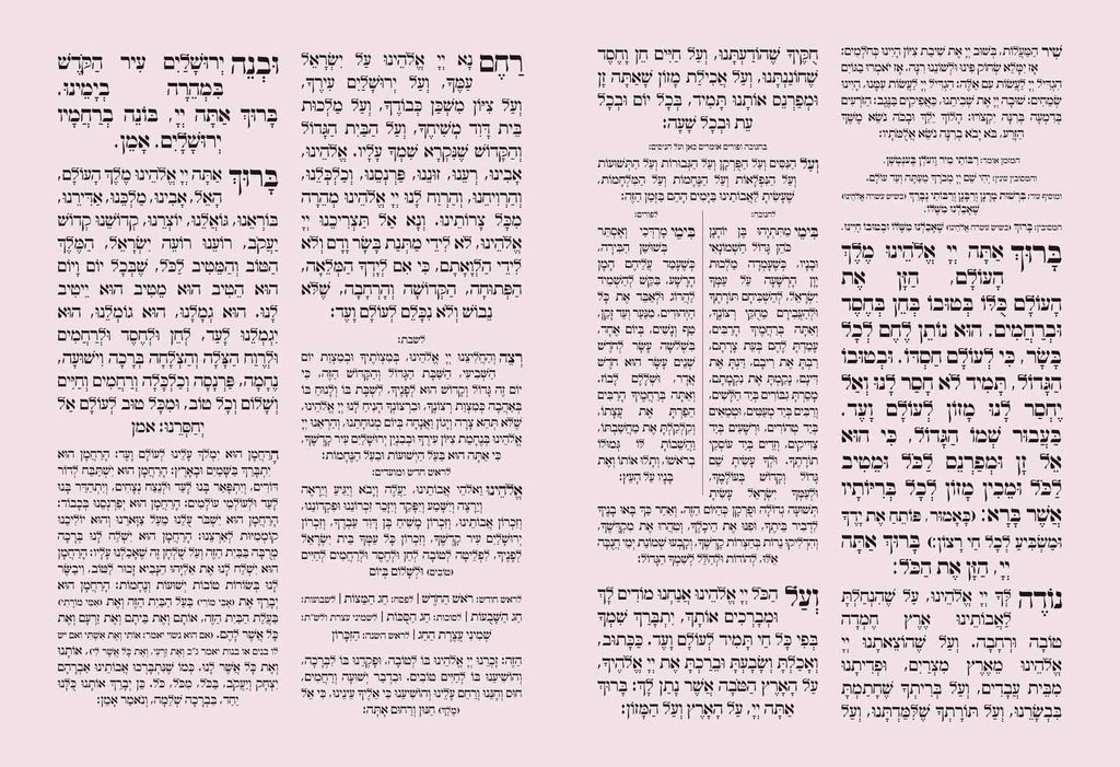 Custom Bencher for Bat Mitzvah #10