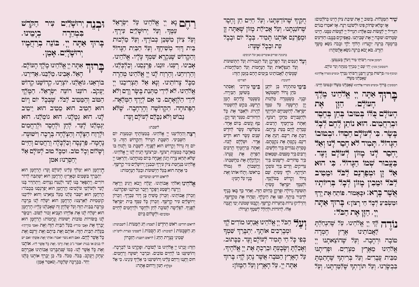 Custom Bencher for Bat Mitzvah #10
