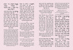 Custom Bencher for Bat Mitzvah #5