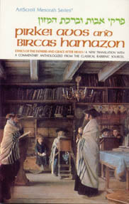 PIRKEI AVOS  WITH BIRCHAS HAMAZON