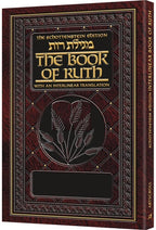Interlinear Ruth with Bircas HaMazon