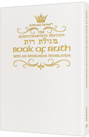 Interlinear Ruth with Bircas HaMazon