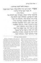 Leatherette Megillah