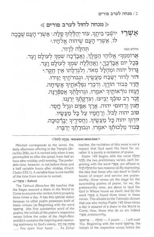 Leatherette Megillah