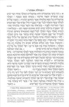 Leatherette Megillah