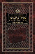 Leatherette Megillah