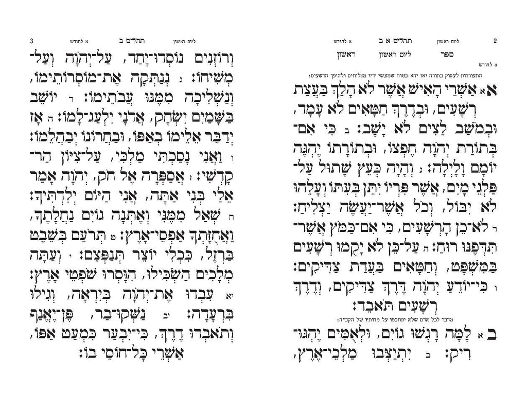 Tehillim Bencher