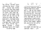 Tehillim Bencher