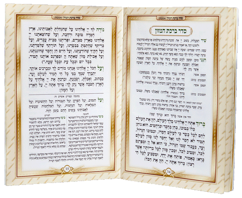 Chag HaShavuot Booklet