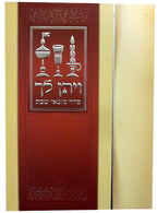Zemirot for Motzei Shabbos