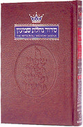 Siddur Hebrew/English Weekday (Hardcover)