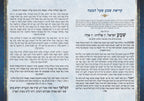 KRIYAS SHEMA