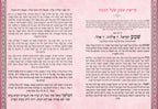 KRIYAS SHEMA