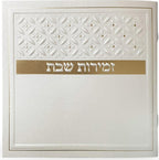 Hebrew Zemiros Bencher