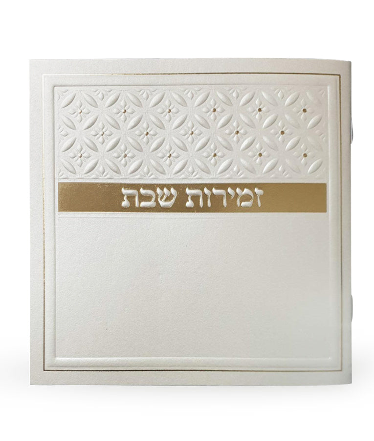Hebrew Zemiros Bencher