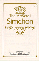 Simchon Blank Ivory Moire Cover