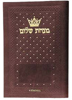 Pocket Minchah / Maariv - Leatherette Cover