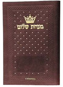 Pocket Minchah / Maariv - Leatherette Cover