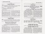 Pocket Minchah / Maariv - Leatherette Cover
