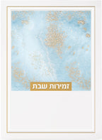 Hebrew Zemiros Bencher  Ashkenaz & Sefardi