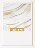 Hebrew Zemiros Bencher