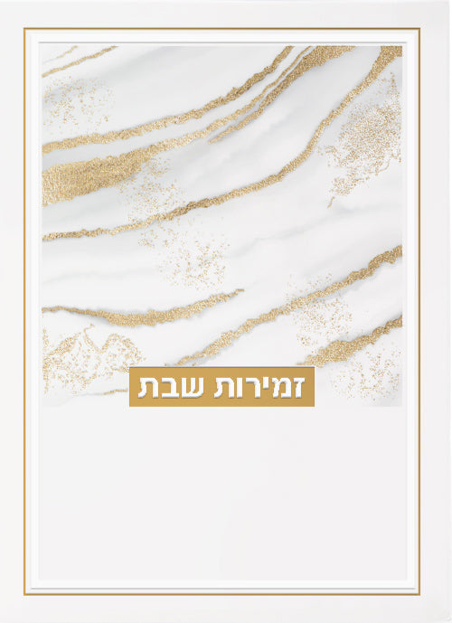 Hebrew Zemiros Bencher