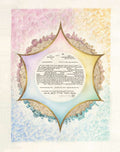 Star of David Ketubah