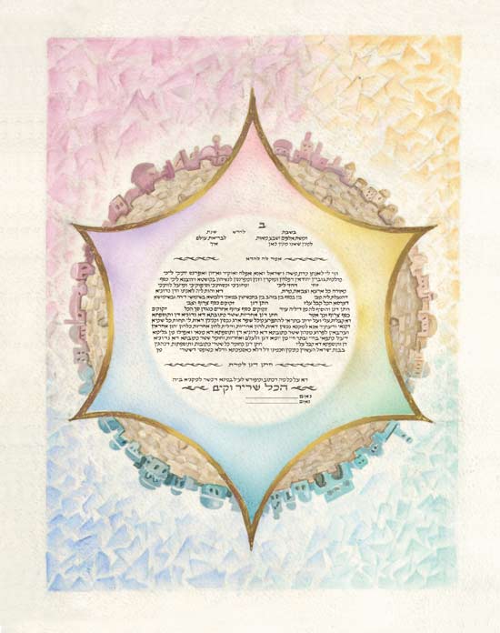 Star of David Ketubah