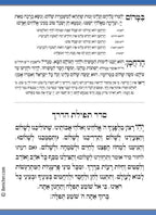 Custom Bencher: tefilat haderech