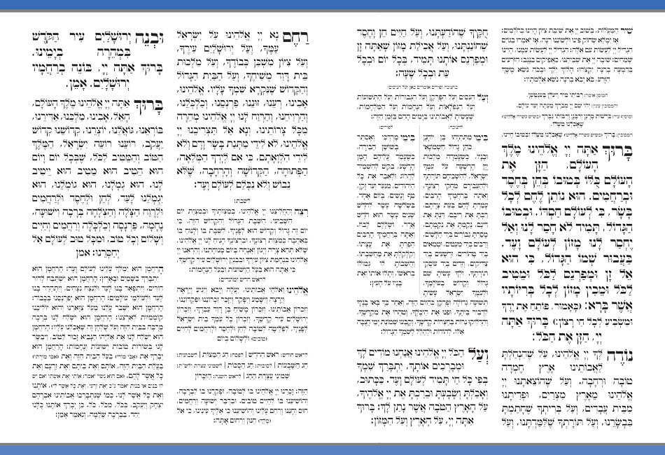 Custom Bencher: tefilat haderech
