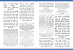 Custom Bencher: tefilat haderech