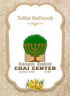 Custom Bencher: tefilat haderech 2