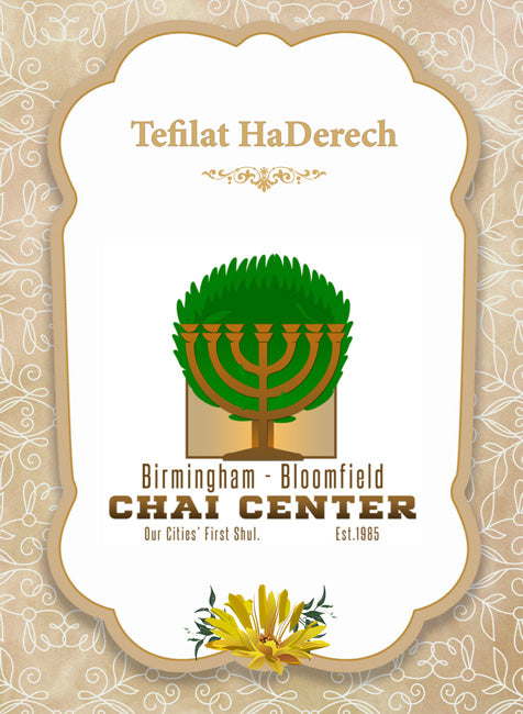 Custom Bencher: tefilat haderech 2