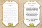 Custom Bencher: tefilat haderech 2