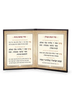 Seder Hanachat Tefillin with mirror