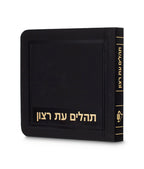 Mini-Tehillim No Benching