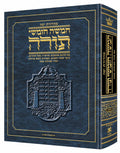 Chumash and Siddur