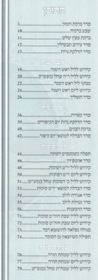 Tishrei Bencher