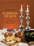 The NCSY  Bencher SPANISH EDITION