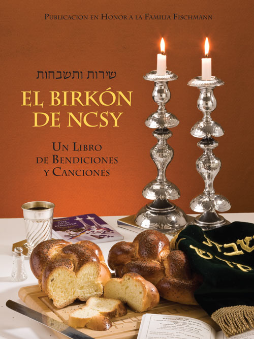 The NCSY  Bencher SPANISH EDITION