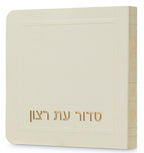 Mini Weekday Siddur