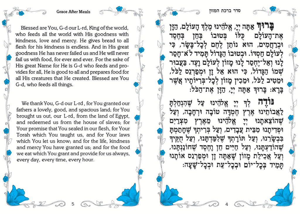 Zemiros Yisroel Bencher-White Blank Cover