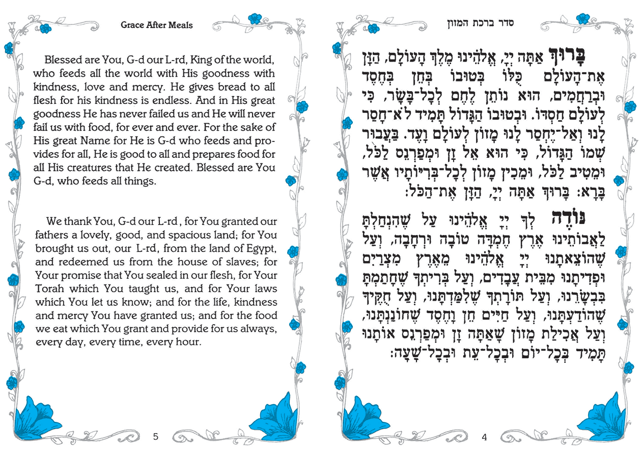Zemiros Yisroel Bencher-White Blank Cover