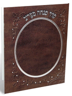 Mini Hebrew Mincha / Maariv