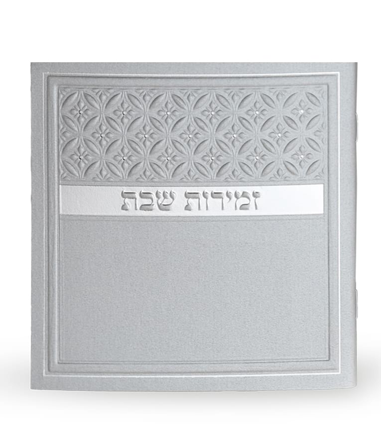 Hebrew Zemiros Bencher