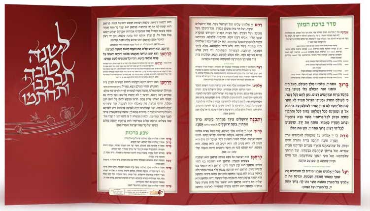 Tishrei Tfilos & Minhagim