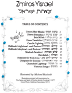 Zemiros Yisroel Bencher-White Blank Cover