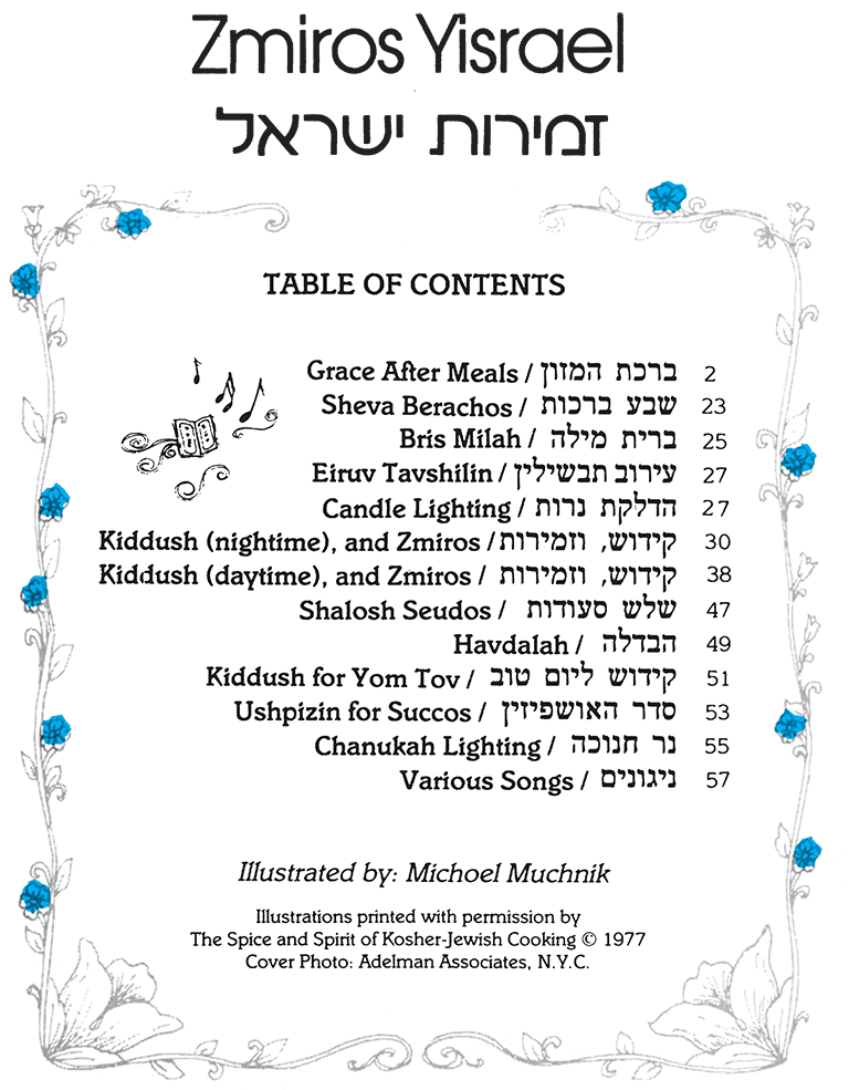 Zemiros Yisroel Bencher-White Blank Cover