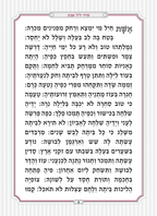 Hebrew Zemiros Bencher