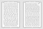 Hebrew Zemiros Bencher